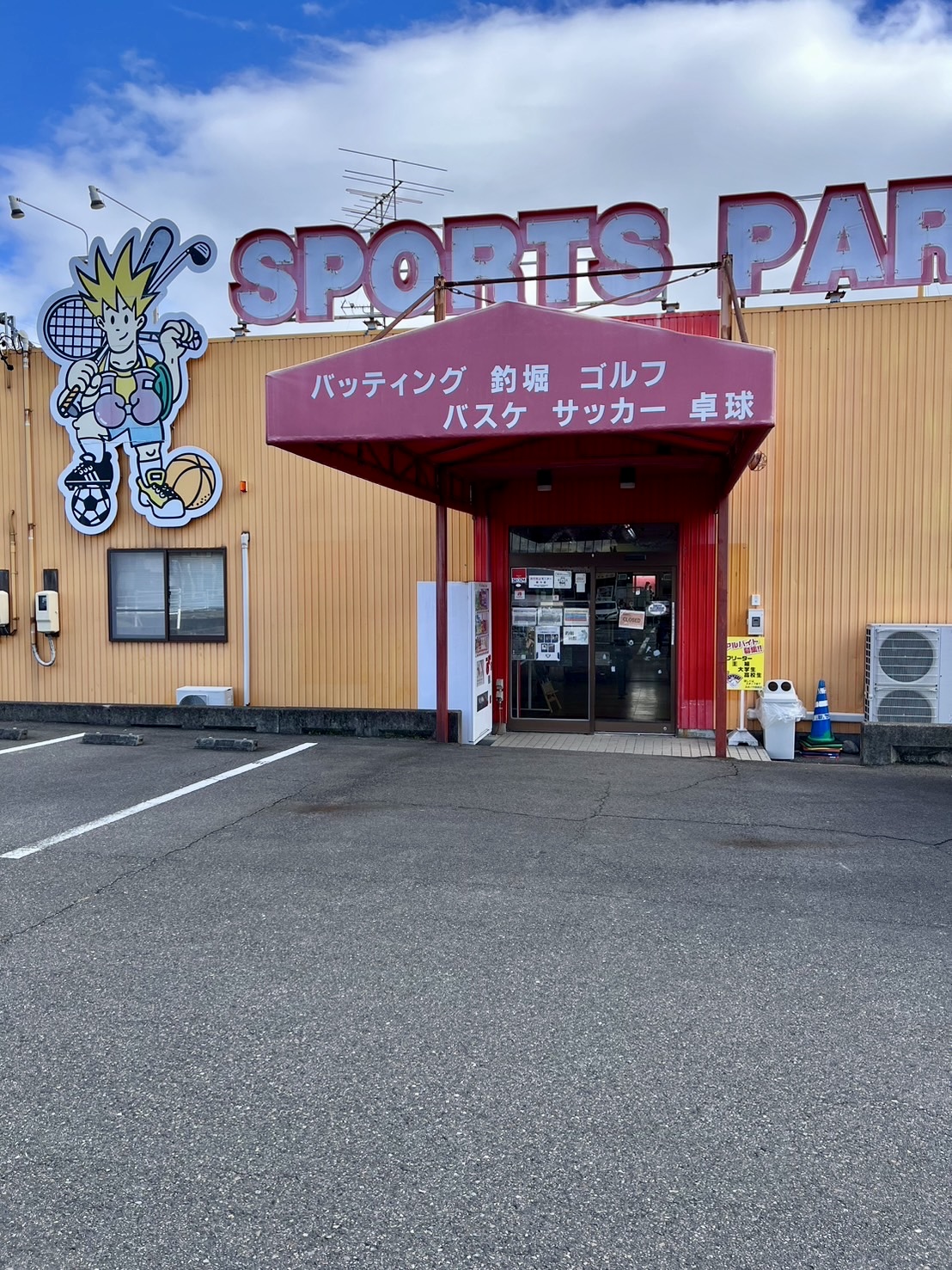 ららら　バッティングセンター　　120枚 ららら バッティングセンター 120枚 篠木店 - バッティングららら